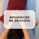행복한 휴식 홈케어 이미지