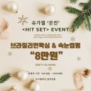 슈가엘 왁싱 이미지