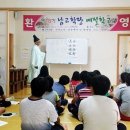 정읍시 북면 “신나는 예절학교 남고학당으로 오세요! 이미지