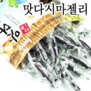 젤리 이미지