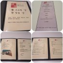교대역 중국집 미슌 특별한 탕수육 후기