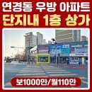 연경초등학교 앞 이미지