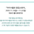 마샬캡
