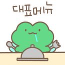 수곱도리탕전문점 이미지