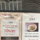 식위천 - 광주시 경안로41번길 6 | 영등포 타임스퀘어 중식 맛집 [신차이] 내돈내산 방문 후기