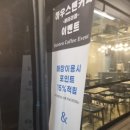 하우스텐커피 금촌로타리점
