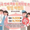 &lt;사내연애보고서&gt; 관람 후기 - 혜화 연극 데이트, 재미와 감동까지