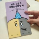 드림2태권도장 | 생일, 그런 거 하나도 신경 안 써