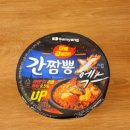 맛간짬뽕 (지행점) | [편의점/구매후기]매운맛 4배 중량 9.5%Up 간짬뽕 업그레이드버전이라는 '간짬뽕엑스'