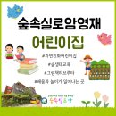 즐거운영재어린이집 이미지
