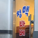 청맥호프 이미지