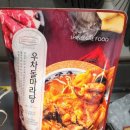 우차돌 | 마라탕 입문자에게도 좋은 마켓컬리 [호텔컬렉션] 우차돌마라탕 후기