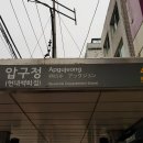 강남 신사동 압구정역 인근 18평 영어 수학 국어 코딩 학원 교습소 임대 관련 웹주소 안내 (20221012) 이미지