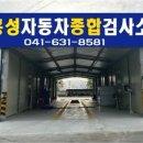 홍성자동차공업사 이미지