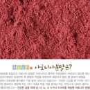 아로니아 분말 1.2kg 66,000원,600g 35,000원 판매합니다. 이미지