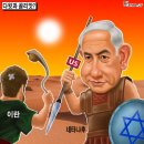 'Netizen 시사만평(時事漫評)'떡메' 2026. 03. 03.(화) 이미지