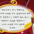 마루사이주