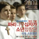 (공연) 파리나무십자가 소년합창단 특별초청공연 이미지