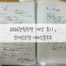 원*형 | 2026천원주택 계약 후기, 전세든든형 예비신혼부부