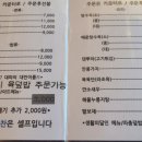 고기가득덮밥 이미지