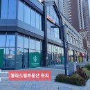 앨리스공인중개사사무소 이미지