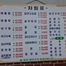 새대한식당 이미지