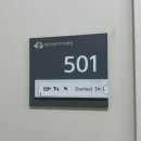 주사랑병원 | 연세사랑모아여성병원 자궁근종 10cm 로봇 복강경 수술 준비물 입원 후기 1탄