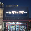 불당동항아리보쌈 | [국내/천안 맛집] 천안 불당동 회식 보쌈 맛집 내돈내산 솔직후기 '항아리보쌈 불당점'