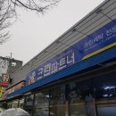 구두가방병원 이미지