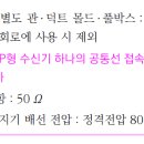 자동화재탐지설비 배선 - 소방설비기사 전기 이미지