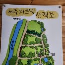 제주자르뎅