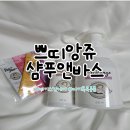 새싹 온누리약국 | 아기 바디워시 유아목욕 착한 성분 풍성한 거품 쁘띠앙쥬