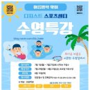 DGIST 스포츠센터 이미지
