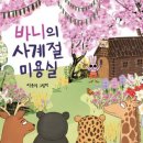 개나리미용실 - 창원시 마산회원구 석전서8길 14 | 개나리미용실