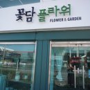 꽃담플라워 이미지
