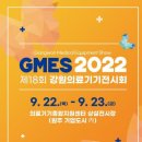 강원의료기기전시회 서울뉴스통신