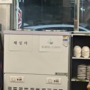 [신정역 맛집]신정역쭈꾸미전문점
