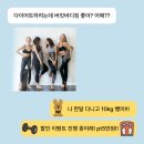 버킷바디짐 이미지