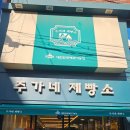 대송 | 울산카페 주가네제빵소 대송버거 후기