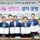 남구기초푸드뱅크 이미지