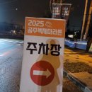 백제카센터 | 공주백제마라톤 내려가는 날