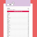한식조리기능사 실기 이미지