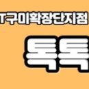 이디야구미확장단지점