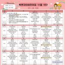 국공립복현자이어린이집