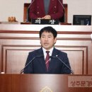 상주시 의회 및 보건소 이미지