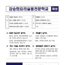 남양노아간호학원