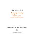 앤페이스트