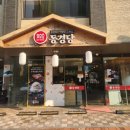 광교역 1번출구 | [광교역 맛집] 동경당 내돈내산｜가성비 좋은 돈카츠, 실패 없는 맛