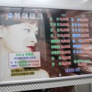76헤어테크