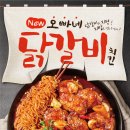 오븐에빠진닭